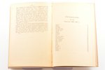 И. А. Бунин, "Полное собрание сочинений", 6 томов в 3-х книгах, 1915, Т-ва А.Ф.Марксъ, S-Peterburg,...