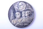 table medal, The 50th Anniversary of the Soviet Rule, silver, 925 standard, USSR, 1967, Ø 49.7 mm, 7...