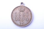 medal, In Memory of Alexander III (1881-1894), Russia, 1894, 32.8 x 27.8 mm...