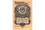 1 рубль, банкнота, 1947 г., СССР, AU, XF...