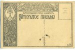 postcard, propaganda, Russia, beginning of 20th cent., 14x9 cm...