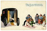 открытка, Рига, реклама "Проводник", Латвия, Российская империя, начало 20-го века, 14x9 см...
