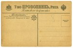 atklātne, Riga, biedrības "Provodņik" reklāma, Latvija, Krievijas impērija, 20. gs. sākums, 14x9 cm...