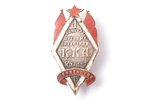 badge, Brass Bands' competition K.K.A., USSR, 1934, 48.8 x 25.5 mm...