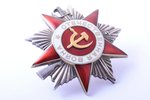 order, The Order of the Patriotic War, № 405644, 2nd class, USSR...