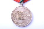 медаль, МООП Латвийской ССР: за 20 лет безупречной службы, Латвия, СССР, 60-е годы 20го века, 37.2 x...