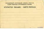 открытка, Рига, площадь Пилс, статуя Победы, Латвия, Российская империя, начало 20-го века, 14,4x9,2...