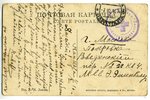 postcard, Nalchik, Voroncova Street, Russia, beginning of 20th cent., 14x8,8 cm...