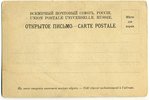postcard, Ramershof (Skriveri), Latvia, Russia, beginning of 20th cent., 14,2x9,2 cm...