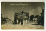 photography, Aizpute, Latvia, 20-30ties of 20th cent., 13,6x8,6 cm...