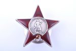 Орден Красной Звезды № 1179559, СССР...