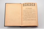 Папюс, "Первоначальные сведения по оккультизму", 1911 g., Типография "Печатный Труд", Sanktpēterburg...