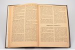 "Протоколы Сионских мудрецов", 1943? g., 64 lpp., 24 x 17 cm, 61-64 lpp. ir bojātas, titullapas nav,...