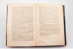 Эдуард Мунк, "История Греческой литературы. Поэзия", перевод с немецкого, 1861, Общественная польза,...