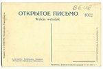 postcard, Latvian Riflemen battalions, Latvia, Russia, beginning of 20th cent., 14,3x9 cm...