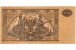 10000 rubļu, banknote, Valsts kase, bruņoto spēku vadība Krievijas dienvidos, 1919 g., Krievija, AU...