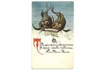 открытка, сказочный мотив, Российская империя, начало 20-го века, 14,5x9 см...
