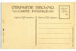 atklātne, pasakas motīvs, Krievijas impērija, 20. gs. sākums, 14,5x9 cm...