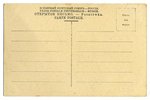 открытка, Даугавпилс, Шоссейная улица, Латвия, Российская империя, начало 20-го века, 14x8,8 см...
