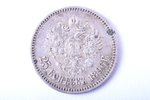 25 kopecks, 1896, silver, Russia, 4.97 g, Ø 23 mm, VF...