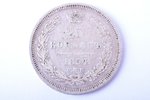 25 копеек, 1854 г., НI, СПБ, серебро, Российская империя, 5.16 г, Ø 24.1 мм, VF...