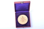 table medal, Agricultural Society of Estonia, Russia, Estonia, Ø 56.3 mm, in a case...