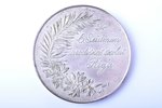 table medal, from E. Seidman Vocational School, Riga, silver(?), Latvia, Ø 60 mm, 98.13 g...