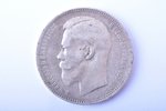 1 rublis, 1897 g., divi putniņi uz monētas apmales, sudrabs, Krievijas Impērija, 19.67 g, Ø 33.8 mm...