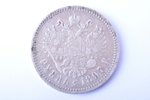 1 rublis, 1897 g., divi putniņi uz monētas apmales, sudrabs, Krievijas Impērija, 19.67 g, Ø 33.8 mm...