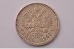 1 рубль, 1903 г., АР, серебро, Российская империя, 19.80 г, Ø 33.8 мм, VF...