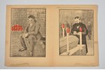 "Зарево", еженедельный литературно-сатирический журнал, № 1,2,4, redakcija: В. В. Трофимов, 1906 g.,...