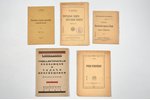 V. I. Ļeņina darbu komplekts (6 gab.), izdots autora dzīves laikā, 1906-1923 g., 1) Ленин Н. Пересмо...