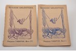 "Весёлая библиотека", рисунки Гаварни, Выпуск 1 и 4, 1903 g., каталог издательства "Весёлой библиоте...