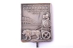 badge, II Russian Olympics, Riga, Latvia, Russia, 1914, 29 x 22.4 mm, "Vilhelms Fridrichs Müller" ma...