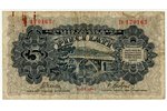 5 lati, banknote, 1940 g., Latvija, F...