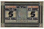 5 рублей, банкнота, 1919 г., Латвия, VF...