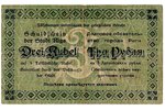 3 рубля, банкнота, 1919 г., Латвия, XF...