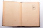 "Русский скаут", "Дневник юного разведчика", 1915 g., изданiе т-ва  М.О. Вольф, Maskava - Petrograda...