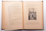 "Русский скаут", "Дневник юного разведчика", 1915 g., изданiе т-ва  М.О. Вольф, Maskava - Petrograda...
