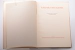 "Kalpaka bataljons", karavīru attēlu sakopojums, 1939, Pulkveža Kalpaka bataljons, Riga, 178 pages,...