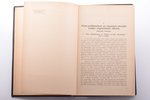 "Latvijas atbrīvošanas kara vēsture I, II"", redakcija: ģenerālis M. Peniķis, 1938 g., "Literatūra",...