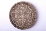 poltina (50 copecs), 1859, SPB, FB, silver, Russia, 10.28 g, Ø 28.5 mm, VF...