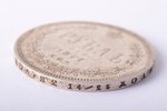 1 rublis, 1877 g., NI, SPB, sudrabs, Krievijas Impērija, 20.75 g, Ø 35.5 mm, VF...