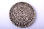 1 rublis, 1893 g., AG, sudrabs, Krievijas Impērija, 19.83 g, Ø 33.8 mm, VF...