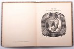 "Н.Н. Сапунов", 1916, Аполлон, S-Peterburg, 28 pages, illustrations on separate pages, 24.2 x 19.4 c...