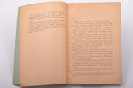 П. Н-ев, "Как живется нашим пленным в Германии и Австро-Венгрии", 1915, Военная Типография Императри...