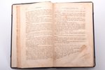 "Сборник военных разсказов, составленных офицерами - участниками войны 1877-1878", том V, 1879 г., и...