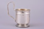 tea glass-holder, silver, 84 standard, 121.10 g, engraving, h (with handle) 11.3 cm, Ø (inside) 6.3...