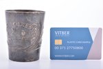 стакан, серебро, растительный мотив, 950 проба, 97.85 г, h 8 см, Франция...
