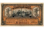 1 рубль, банкнота, Временное правительство Дальнего Востока, 1920 г., Россия, VF...